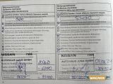 Nissan X-Trail bei Gebrauchtwagen.expert - Abbildung (5 / 15)